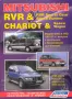 Mitsubishi RVR-Две ръководства за ремонт и техн.обслужване /на CD/, снимка 2