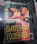Лот книги и DVD филм , снимка 7
