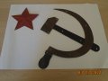 Звезда сърп и чук СССР, снимка 1 - Колекции - 32107182