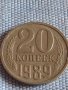 Две монети 3 копейки 1970х. / 20 копейки 1989г. СССР стари редки за КОЛЕКЦИОНЕРИ 39327, снимка 6