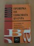 Български език ,  литература, етика и право, снимка 10