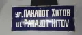 Две стари табели, снимка 2