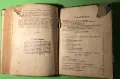 Стара Книга Поучения за Войника и Гражданина /Соларов 1928 г, снимка 10
