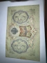 Банкноти руски рубли от 1905- 1909, снимка 4