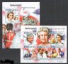 Чисти марки  в малък лист и блок Кралица Елизабет II 2015 от Гвинея Бисау 