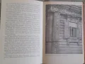 Книга о русском народном исскустве "Кладовая радости"-1982 г., снимка 3