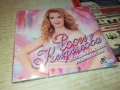 РОСИ КИРИЛОВА ЦД 0312252149, снимка 3