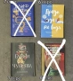 Продавам книги на български език, снимка 2