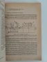Технологично обзавеждане на захарната и захаропреработващата промишленост ( 1,2 и 3 част ) , снимка 4