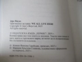Книга "Под едно небе - Джоджо Мойс" - 448 стр., снимка 3