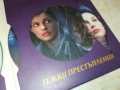 КОЛЕКЦИЯ ЛЮБИМО КИНО DVD-6 ФИЛМА 1909251643, снимка 16