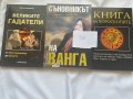 Книги - различни жанрове, снимка 2