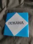 Покана НДК " Людмила Живкова " 31 март 1987 +Яворови дни 1973 , снимка 1