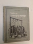 Силови трансформатори - Иван Попов, снимка 2
