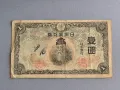 Банкнота - Япония - 1 йена | 1944г., снимка 1