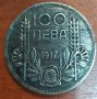 Сребърна монета 100 лева 1937, снимка 1