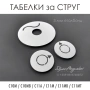 ТАБЛИЦИ за РЕЗБИ и ТАБЕЛКИ за СТРУГОВЕ C10M/MB ; С11A/М/МВ/MT, снимка 9