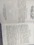 Книга инструкция автомобили ГАЗ 63 и ГАЗ 63 Л, снимка 2