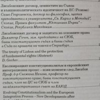 Европейският съюз след Лисабонския договор - по-близо до гражданите?, 2011г., снимка 5 - Специализирана литература - 30612485