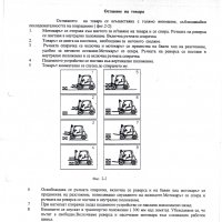 📀Мотокари RO 25 30 35 40 50 60 D техническо ръководство обслужване експлоатация на📀 диск CD📀 , снимка 8 - Специализирана литература - 37235252