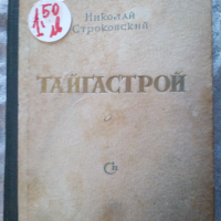КНИГИ -на Руски език - художествени , образователни , снимка 15 - Художествена литература - 44599279
