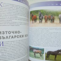 Книга Генетичните ресурси в животновъдството в България - Костадин Желев и др. 2010 г., снимка 5 - Специализирана литература - 37278923