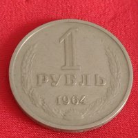 Рядка монета 1 рубла 1964г. СССР за колекционери 28101, снимка 3 - Нумизматика и бонистика - 37084915