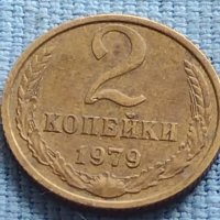 Две монети 2 копейки 1979г. / 3 копейки 1957г. СССР за КОЛЕКЦИОНЕРИ 40527, снимка 3 - Нумизматика и бонистика - 42608641