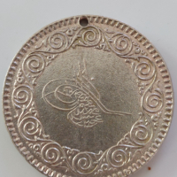 Дузина редки сребърни медали Русия,Франция,Османска империя , снимка 12 - Антикварни и старинни предмети - 44809854