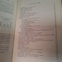 А.А. Климентов "ПЧЕЛОВОДСТВО" 1954 г. на Руски език, снимка 5 - Специализирана литература - 42904732