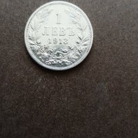 1 лев 1913 сребро, снимка 1 - Нумизматика и бонистика - 42045719