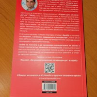 Книгата "Паркирай егото" от Пламен Петров, снимка 2 - Специализирана литература - 42295097