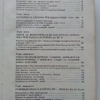 Кратка История на България - 1983г. , снимка 5 - Енциклопедии, справочници - 39988604