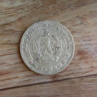 Монета 5 стотинки 1951, снимка 3 - Нумизматика и бонистика - 42431013