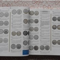 Аукцион монети - НОВ, ТЕЧЕ В МОМЕНТА В АВСТРИЯ, снимка 3 - Специализирана литература - 31664202