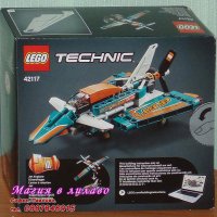 Продавам лего LEGO Technic 42117 - Състезателен самолет, снимка 2 - Образователни игри - 31424815