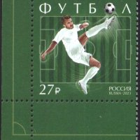Чиста марка Спорт Футбол 2023  от Русия, снимка 1 - Филателия - 42106005