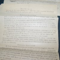 Уникални сатирични памфлети от 1940 -41 г. нелегални ръкописи, снимка 6 - Други ценни предмети - 29412821