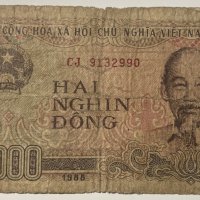 2000 донги 1988 Виетнам, снимка 1 - Нумизматика и бонистика - 42908782