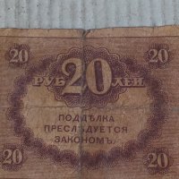 Банкнота стара руска 24155, снимка 6 - Нумизматика и бонистика - 33853543