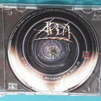 Арда – 2004 - О Скитаниях Вечных И О Земле(Heavy Metal,Power Metal), снимка 3 - CD дискове - 44681267