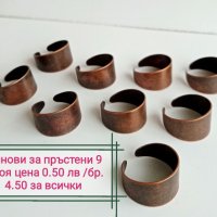 Основи за бижута в Изработка на бижута и гривни в гр. Велико Търново -  ID31902566 — Bazar.bg