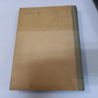 "Немска граматика" 1957 г. [Живка Драгнева, Текла Сугарева], снимка 4 - Чуждоезиково обучение, речници - 39456808