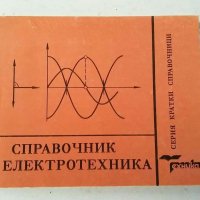 Книги помагало за ученика и др., снимка 12 - Ученически пособия, канцеларски материали - 31078806