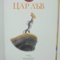 Книга Цар Лъв 2011 г. Приказна колекция, снимка 2 - Детски книжки - 40680794