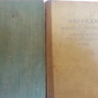 Йордан Йовков том 1-6 нови и Индже. Разкази/ Жетварят/ Земляци/ Вечери в Антимовския хан-от 1940-те, снимка 5 - Художествена литература - 31200561