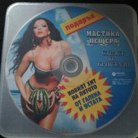 Компакт диск , снимка 1 - CD дискове - 30072915
