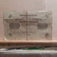 Колекция банкноти и Акция, снимка 9 - Нумизматика и бонистика - 39562523