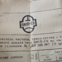 Радиолампа 6И1П-ЕВ СССР, снимка 9 - Друга електроника - 42767481