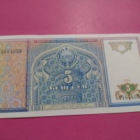 Банкнота Узбекистан-16057, снимка 1 - Нумизматика и бонистика - 30523689